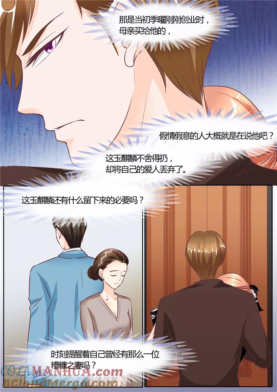 第62话-BOSS哥哥，你欠揍-云端漫画（第2张）