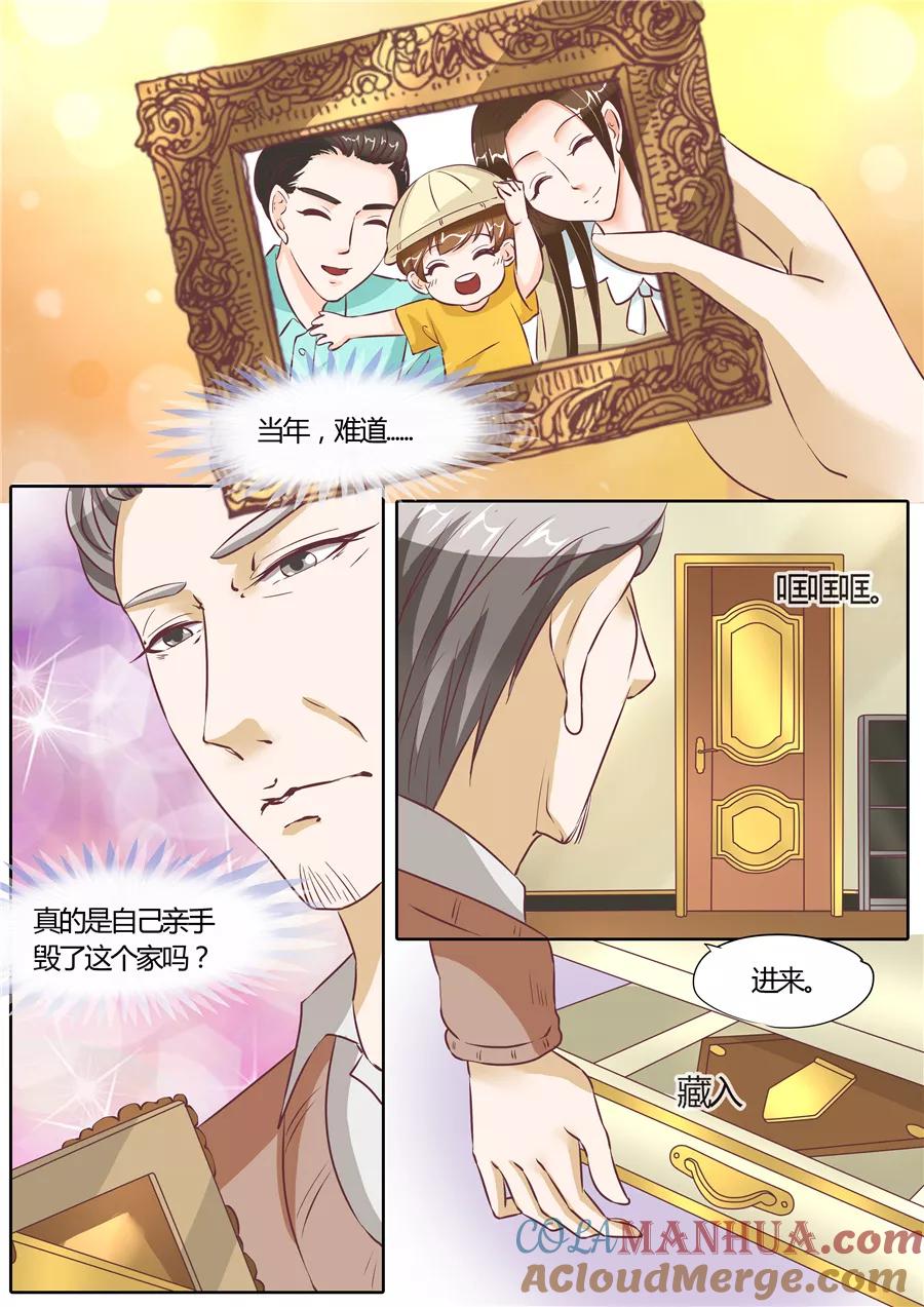 第62话-BOSS哥哥，你欠揍-云端漫画（第5张）
