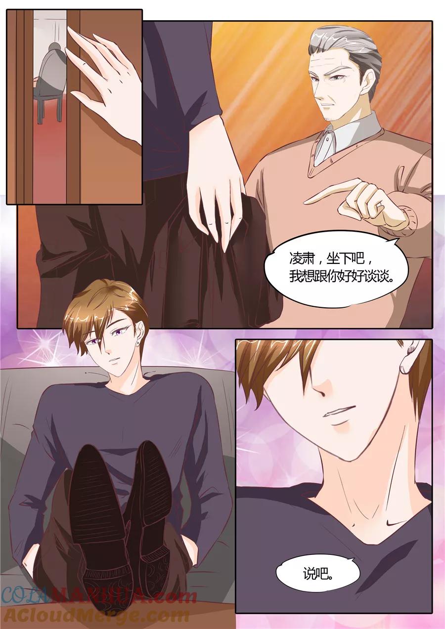 第62话-BOSS哥哥，你欠揍-云端漫画（第6张）