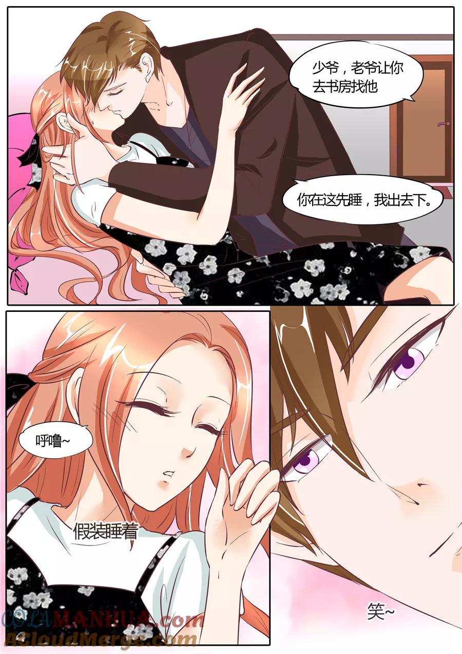 第62话-BOSS哥哥，你欠揍-云端漫画（第3张）