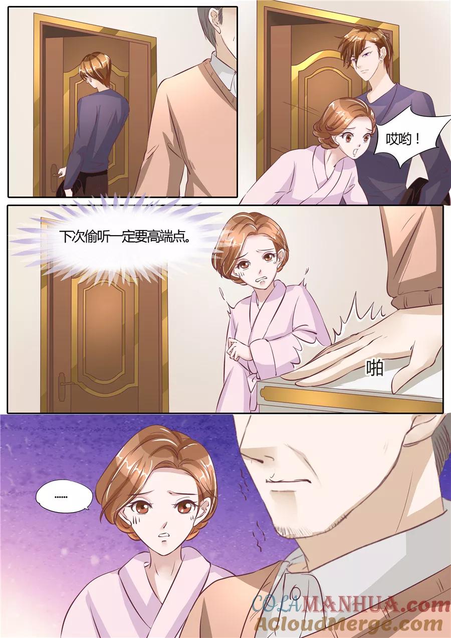 第63话-BOSS哥哥，你欠揍-云端漫画（第2张）