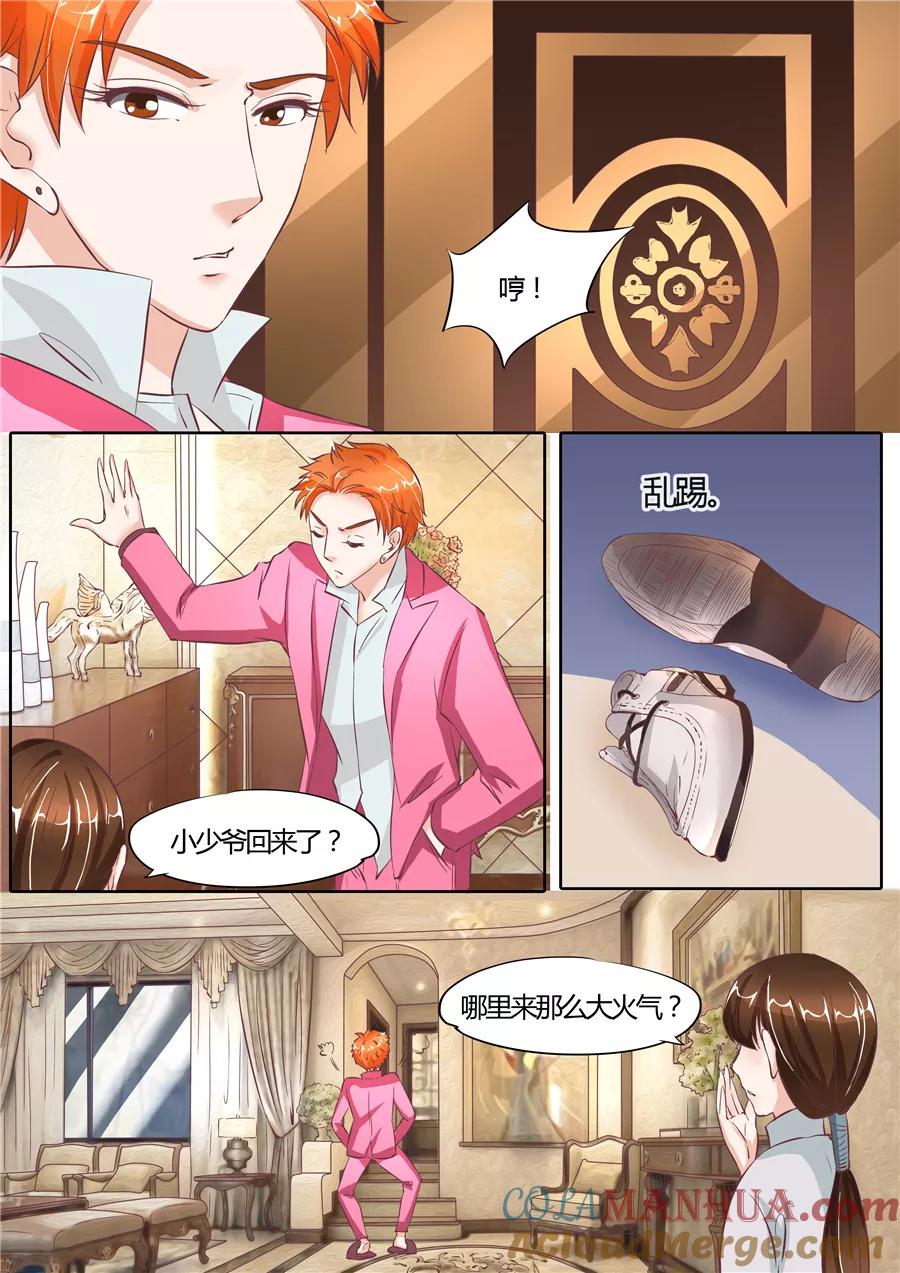 第63话-BOSS哥哥，你欠揍-云端漫画（第5张）