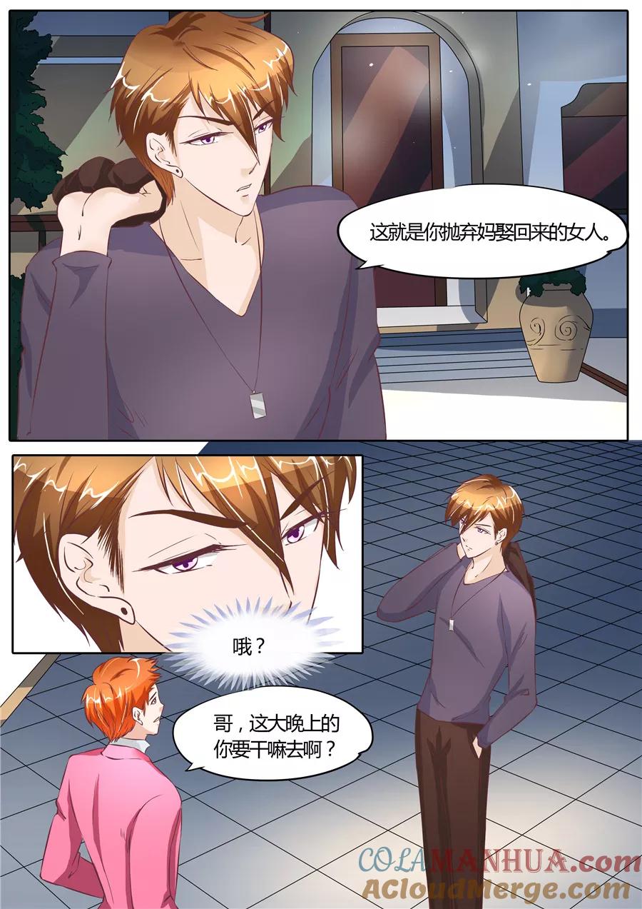第63话-BOSS哥哥，你欠揍-云端漫画（第3张）
