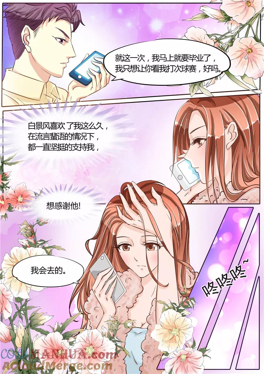 第64话-BOSS哥哥，你欠揍-云端漫画（第4张）