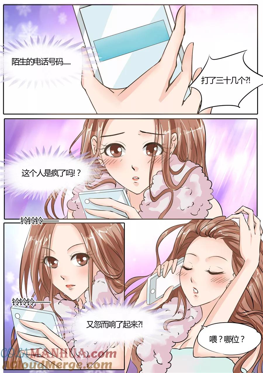 第64话-BOSS哥哥，你欠揍-云端漫画（第2张）