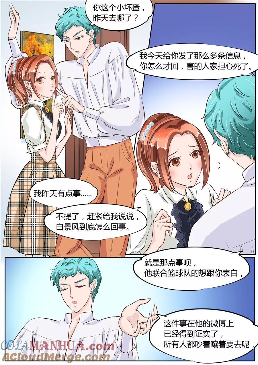 第64话-BOSS哥哥，你欠揍-云端漫画（第7张）