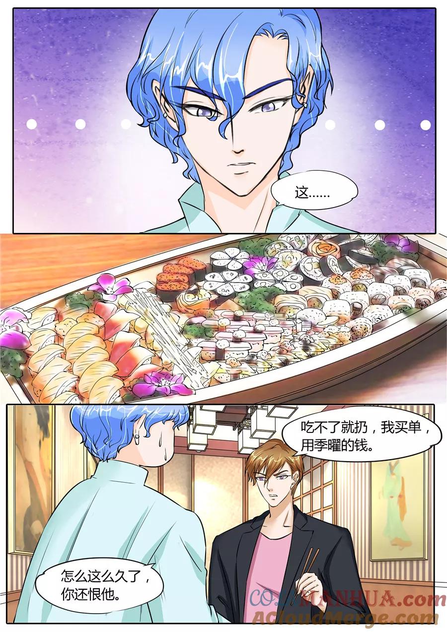 第65话-BOSS哥哥，你欠揍-云端漫画（第6张）