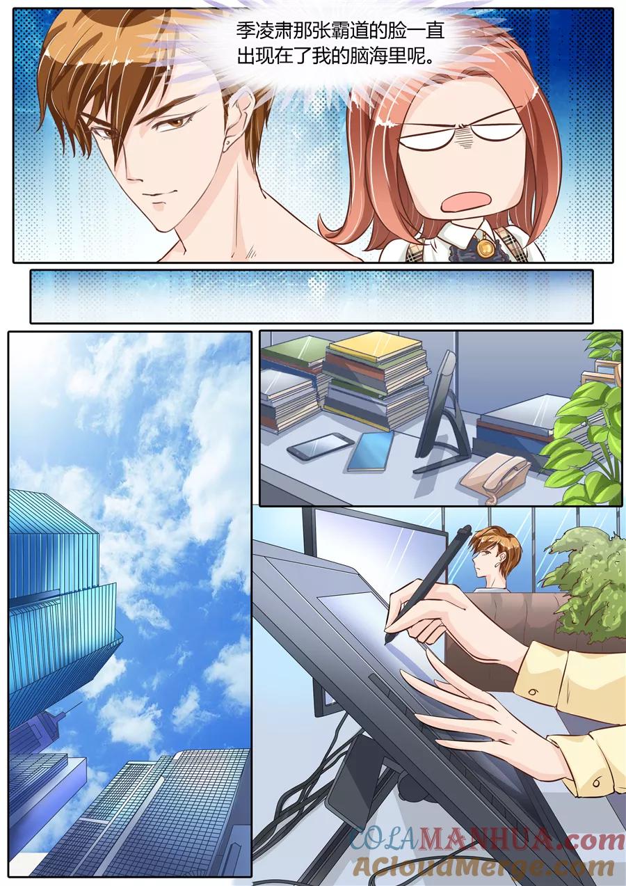 第65话-BOSS哥哥，你欠揍-云端漫画（第2张）