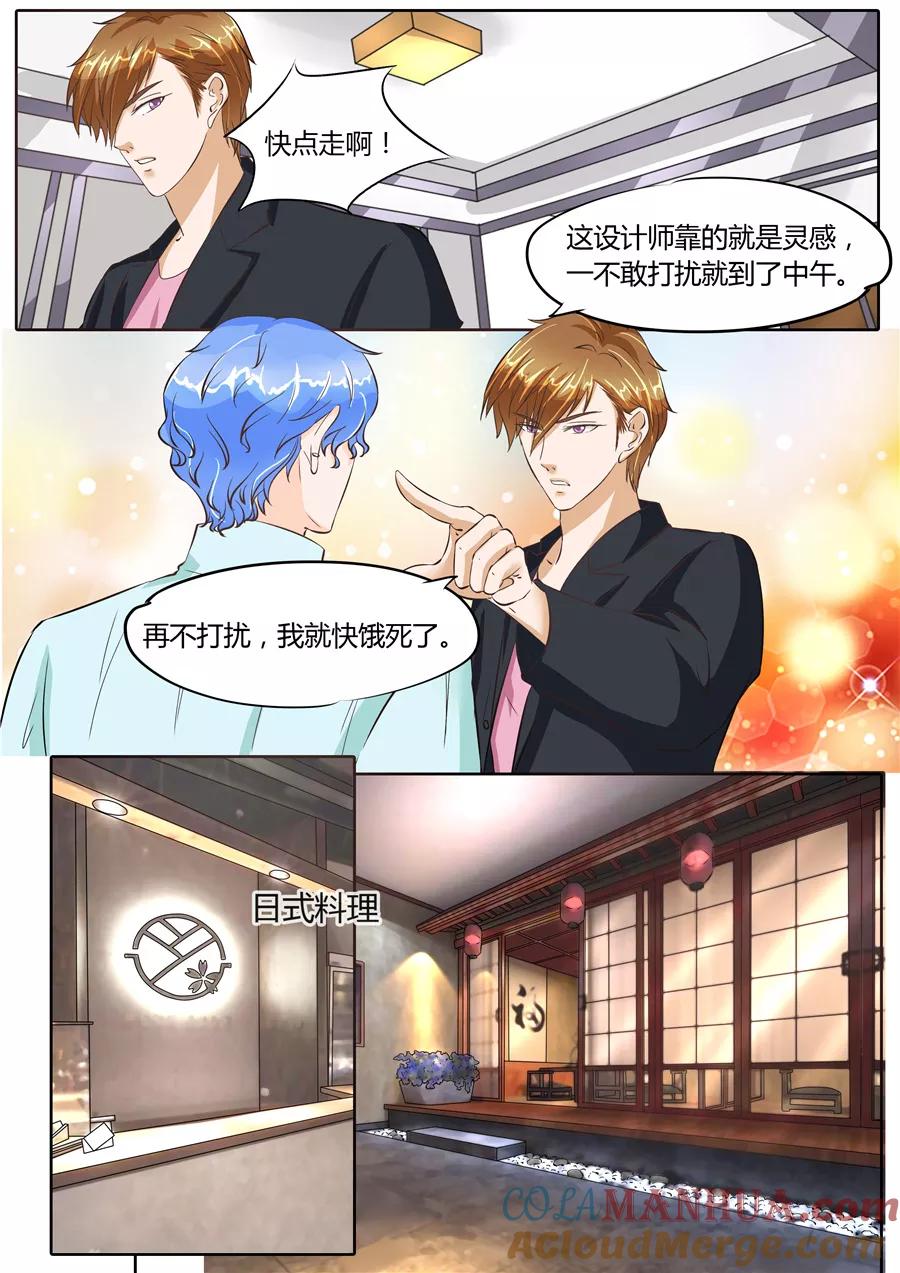 第65话-BOSS哥哥，你欠揍-云端漫画（第5张）
