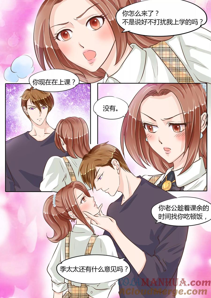 第66话-BOSS哥哥，你欠揍-云端漫画（第6张）