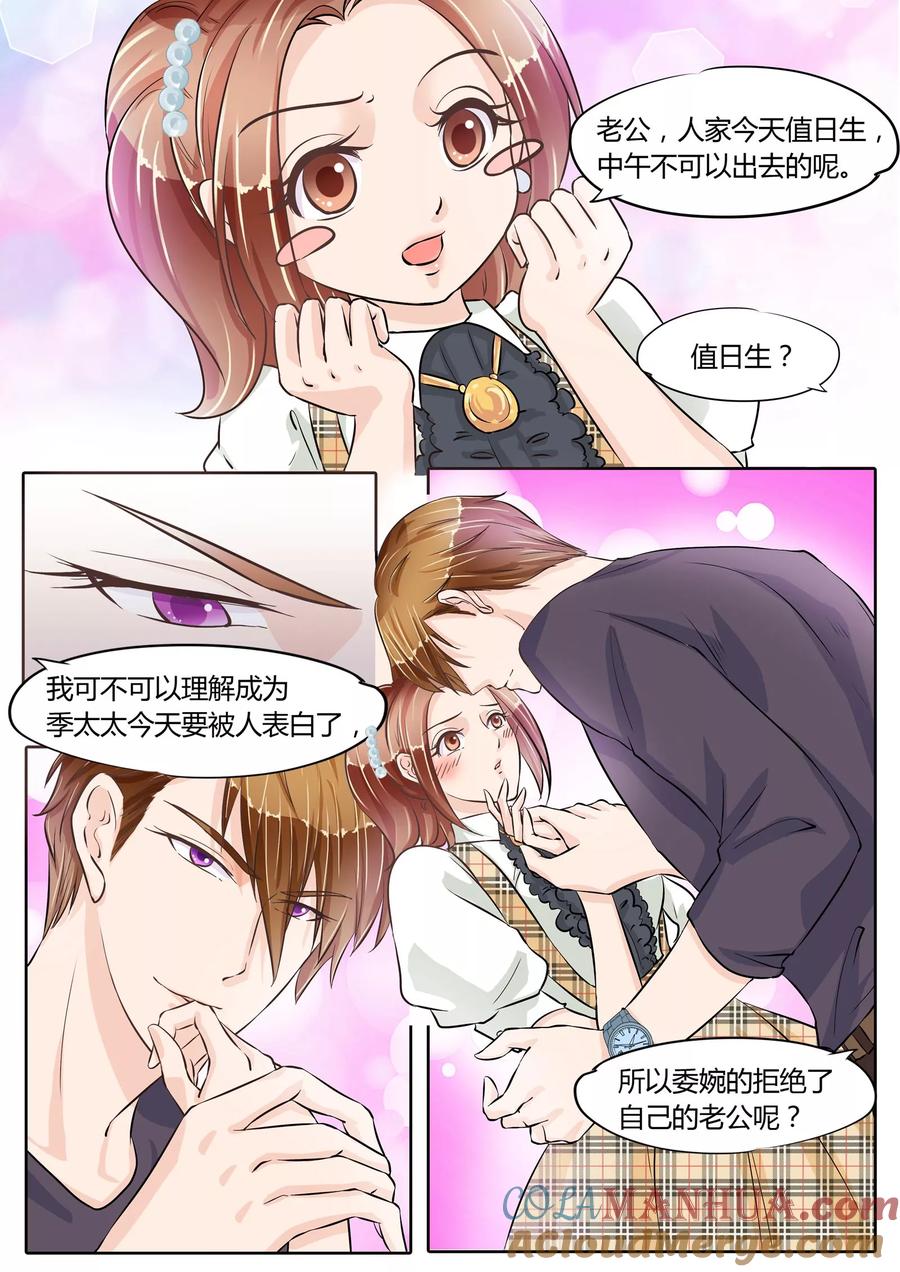 第66话-BOSS哥哥，你欠揍-云端漫画（第7张）