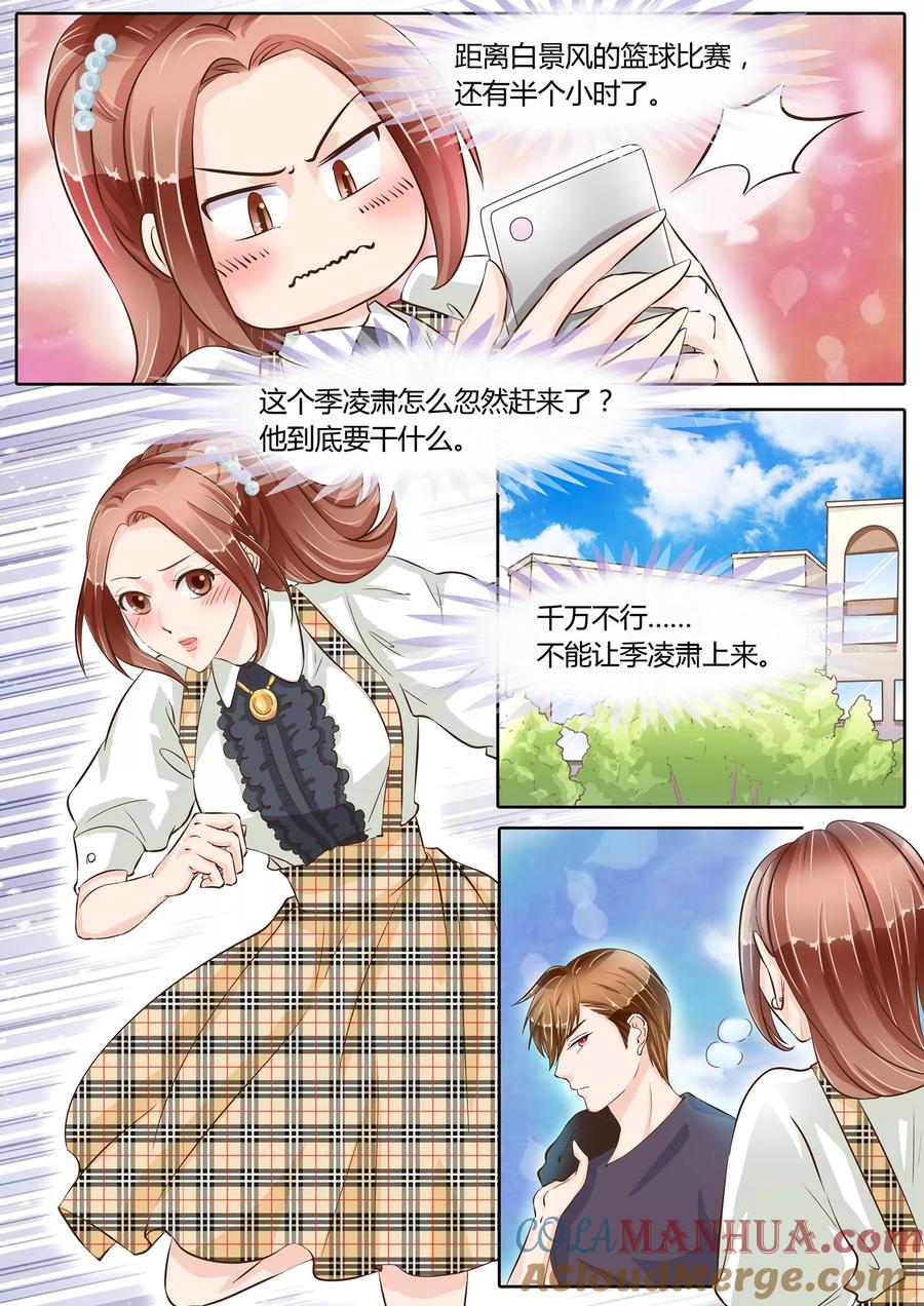 第66话-BOSS哥哥，你欠揍-云端漫画（第5张）