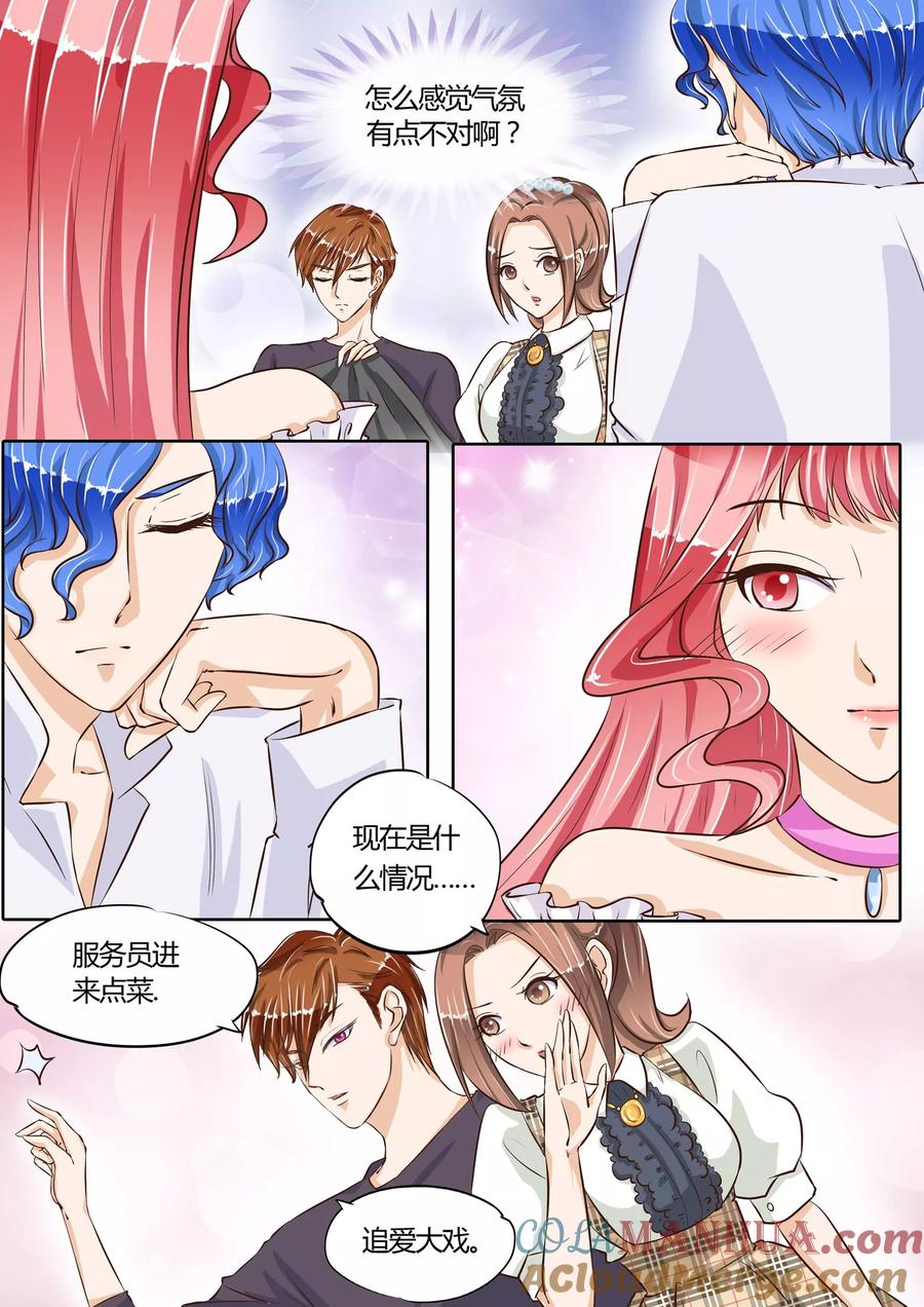 第68话-BOSS哥哥，你欠揍-云端漫画（第4张）