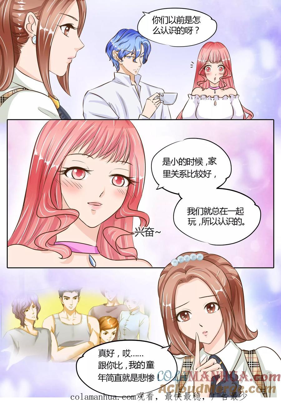 第68话-BOSS哥哥，你欠揍-云端漫画（第8张）