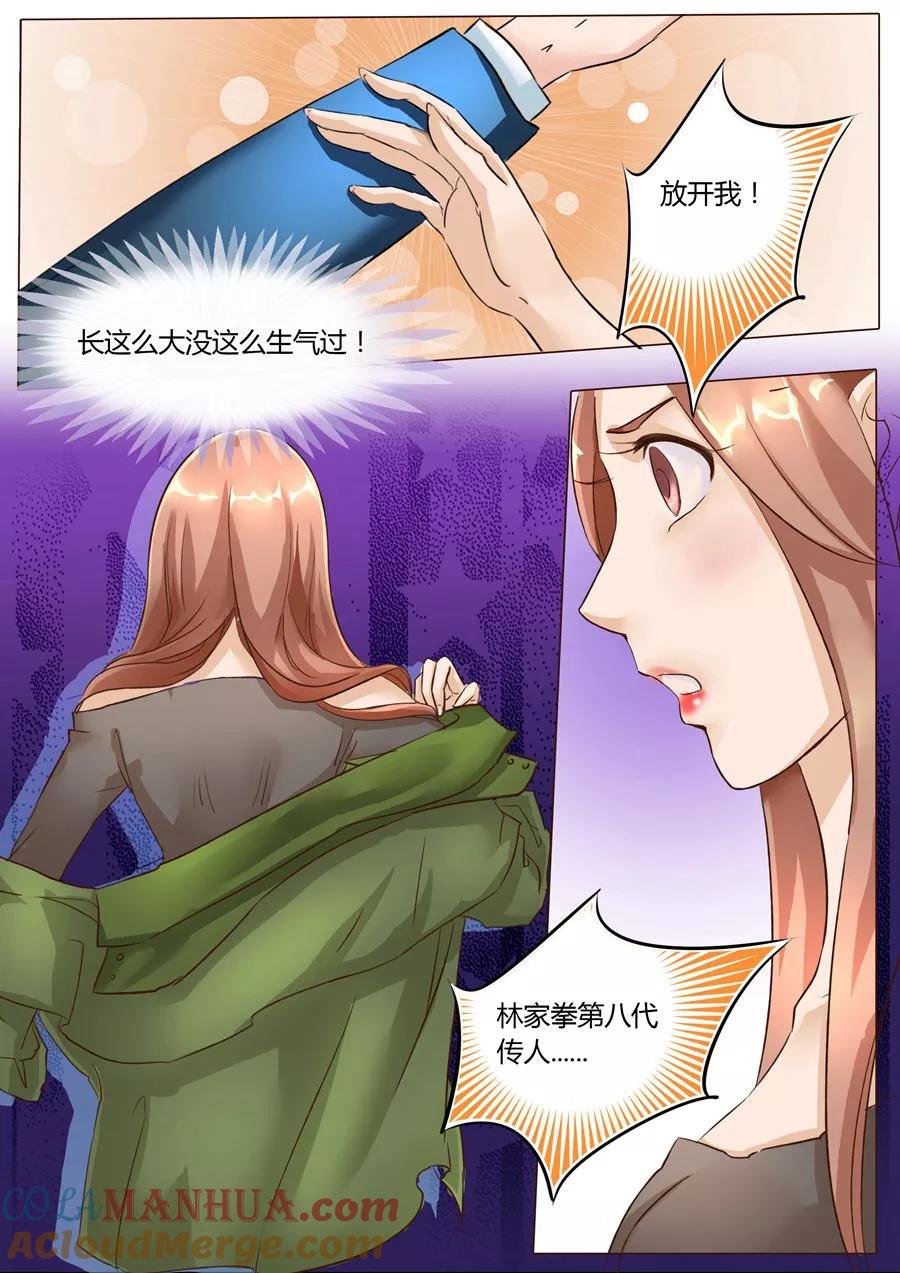 第6话-BOSS哥哥，你欠揍-云端漫画（第4张）