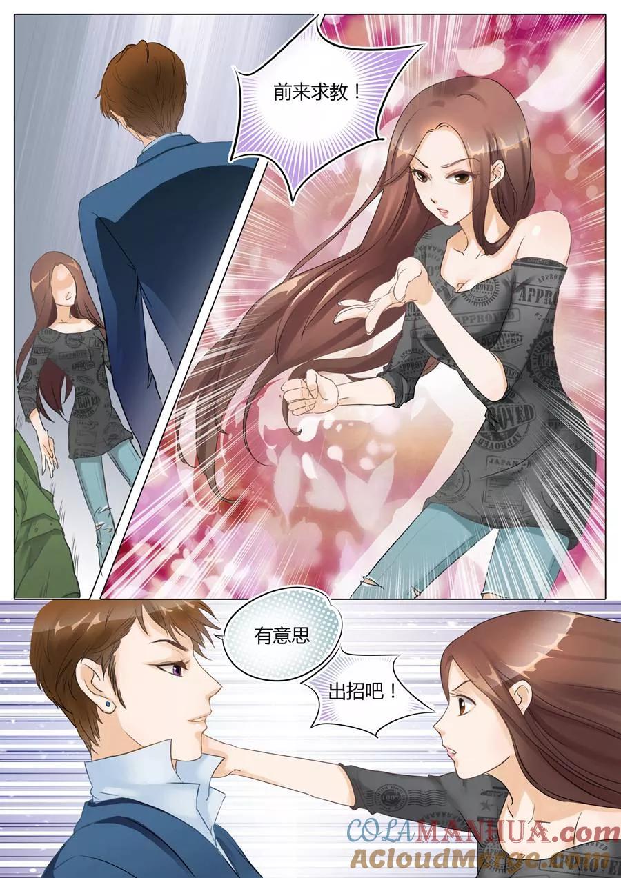 第6话-BOSS哥哥，你欠揍-云端漫画（第5张）