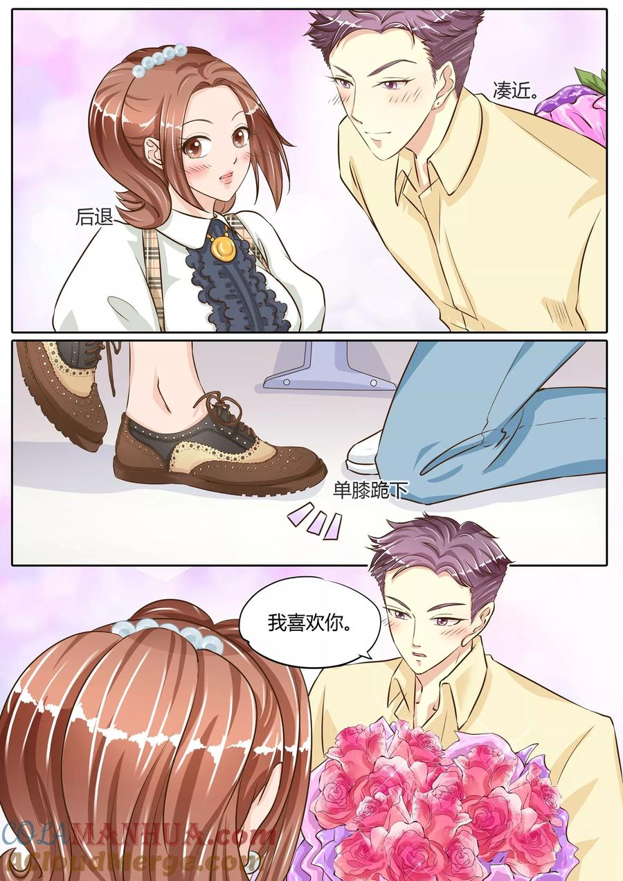 第70话-BOSS哥哥，你欠揍-云端漫画（第4张）