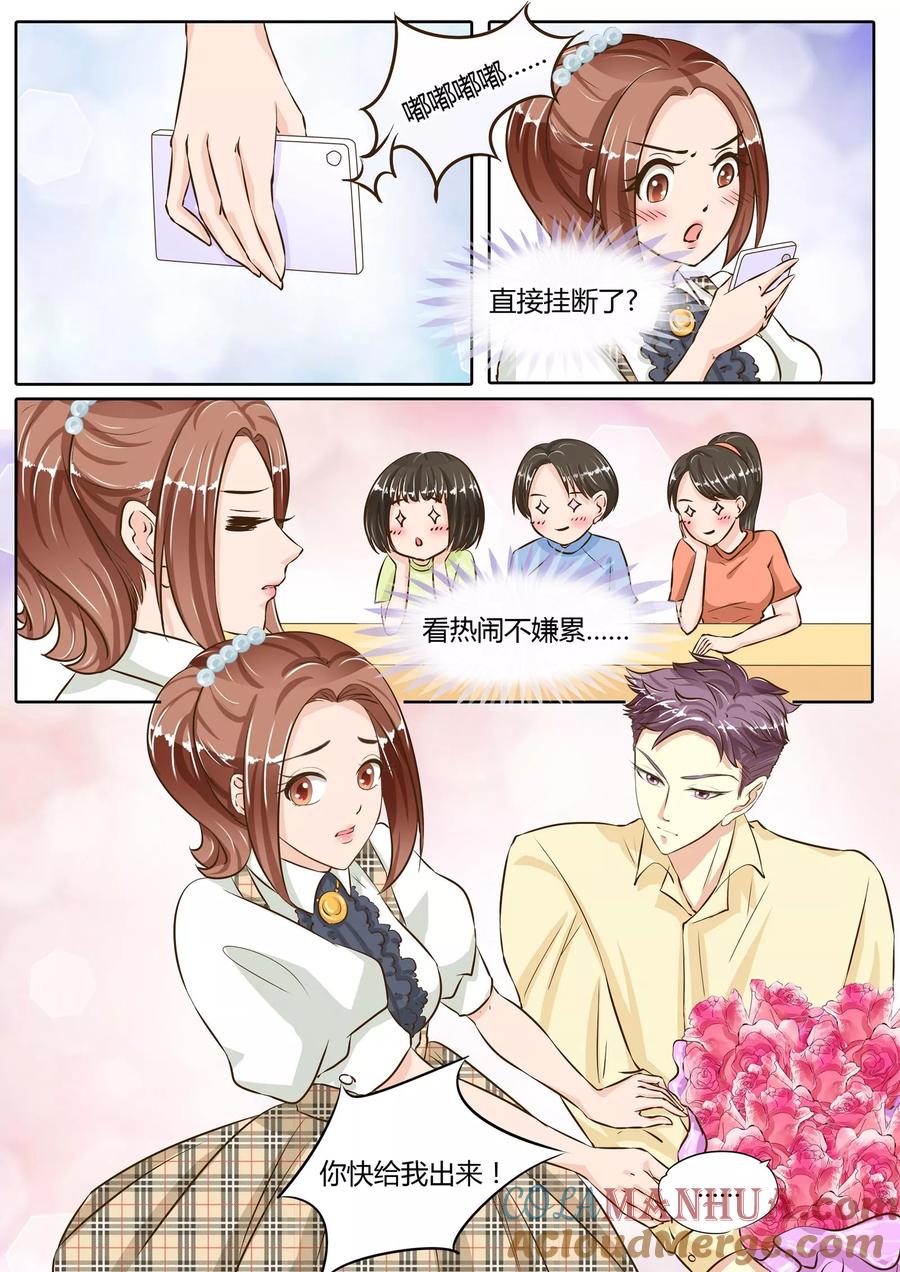 第70话-BOSS哥哥，你欠揍-云端漫画（第7张）