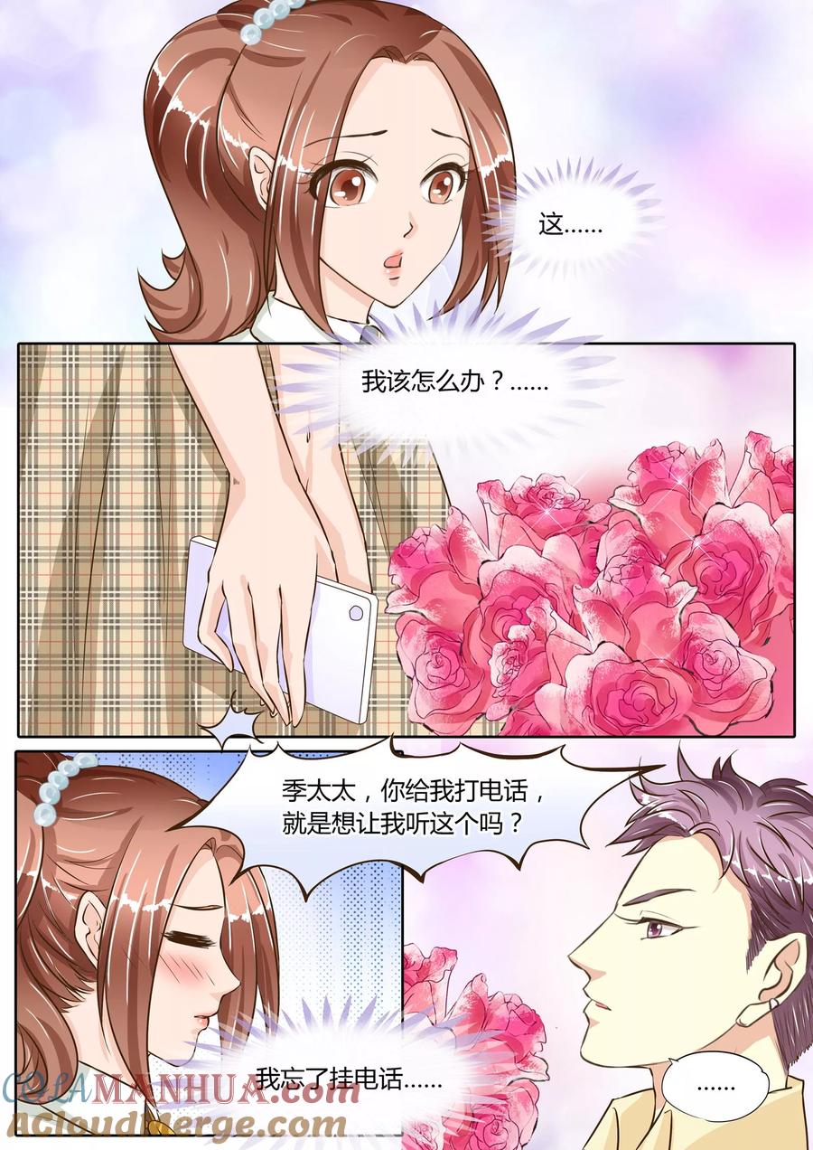 第70话-BOSS哥哥，你欠揍-云端漫画（第5张）