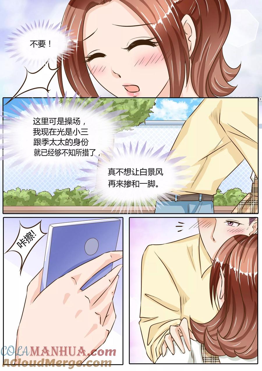 第71话-BOSS哥哥，你欠揍-云端漫画（第3张）