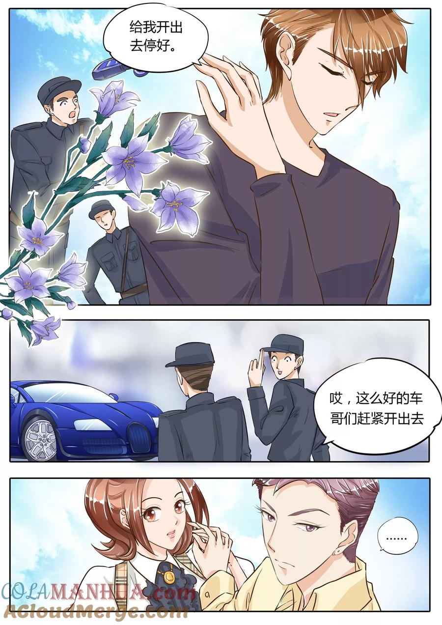 第71话-BOSS哥哥，你欠揍-云端漫画（第9张）