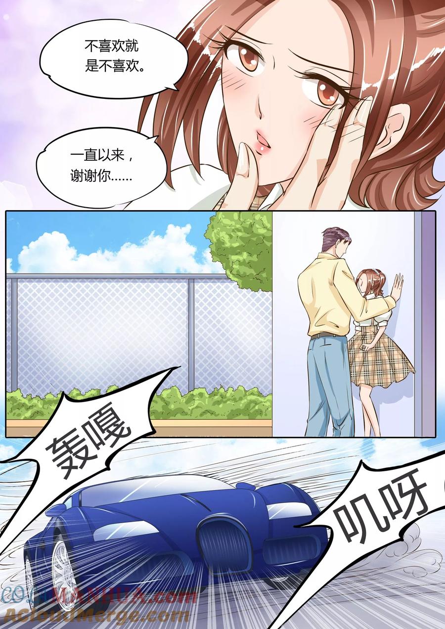 第71话-BOSS哥哥，你欠揍-云端漫画（第6张）
