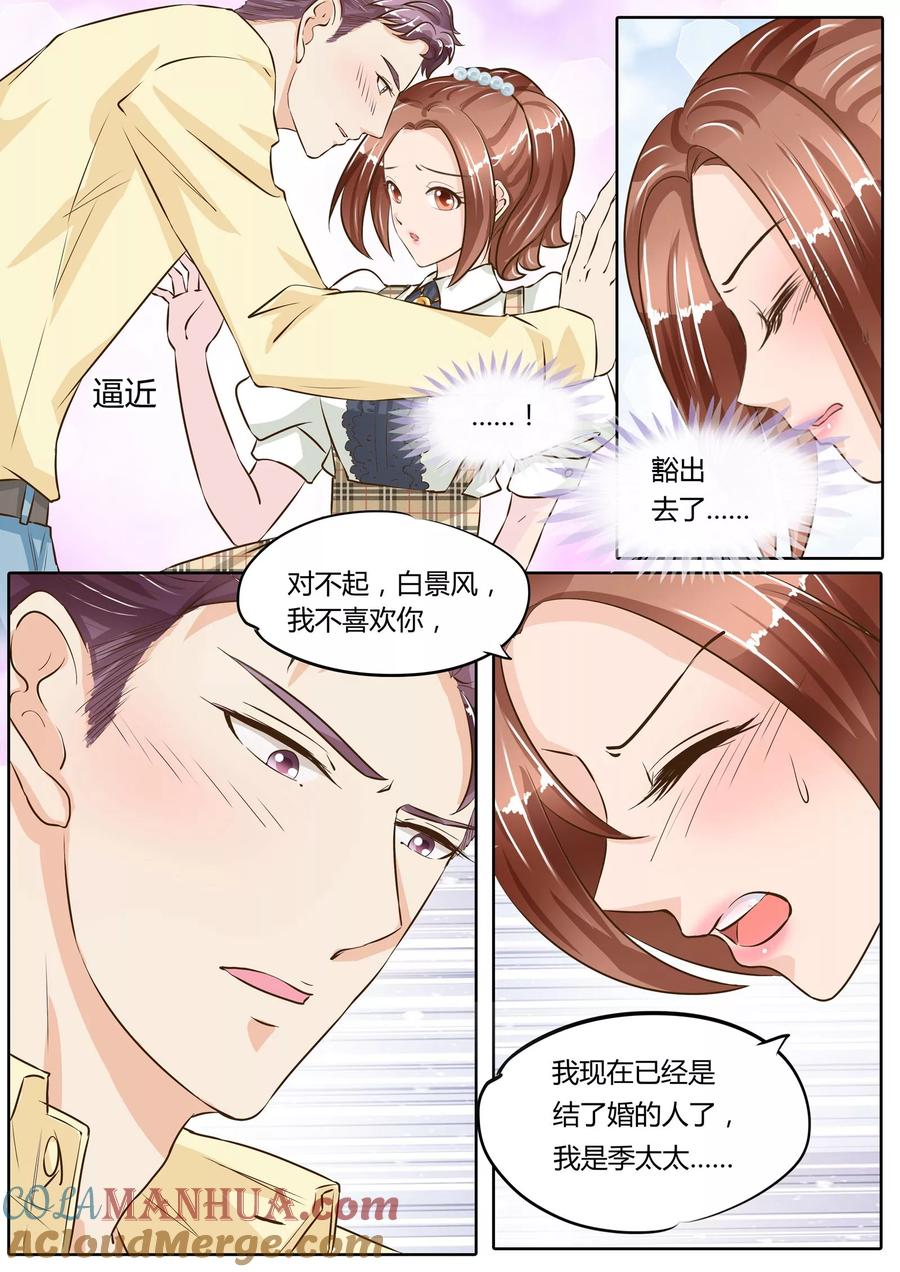 第71话-BOSS哥哥，你欠揍-云端漫画（第5张）