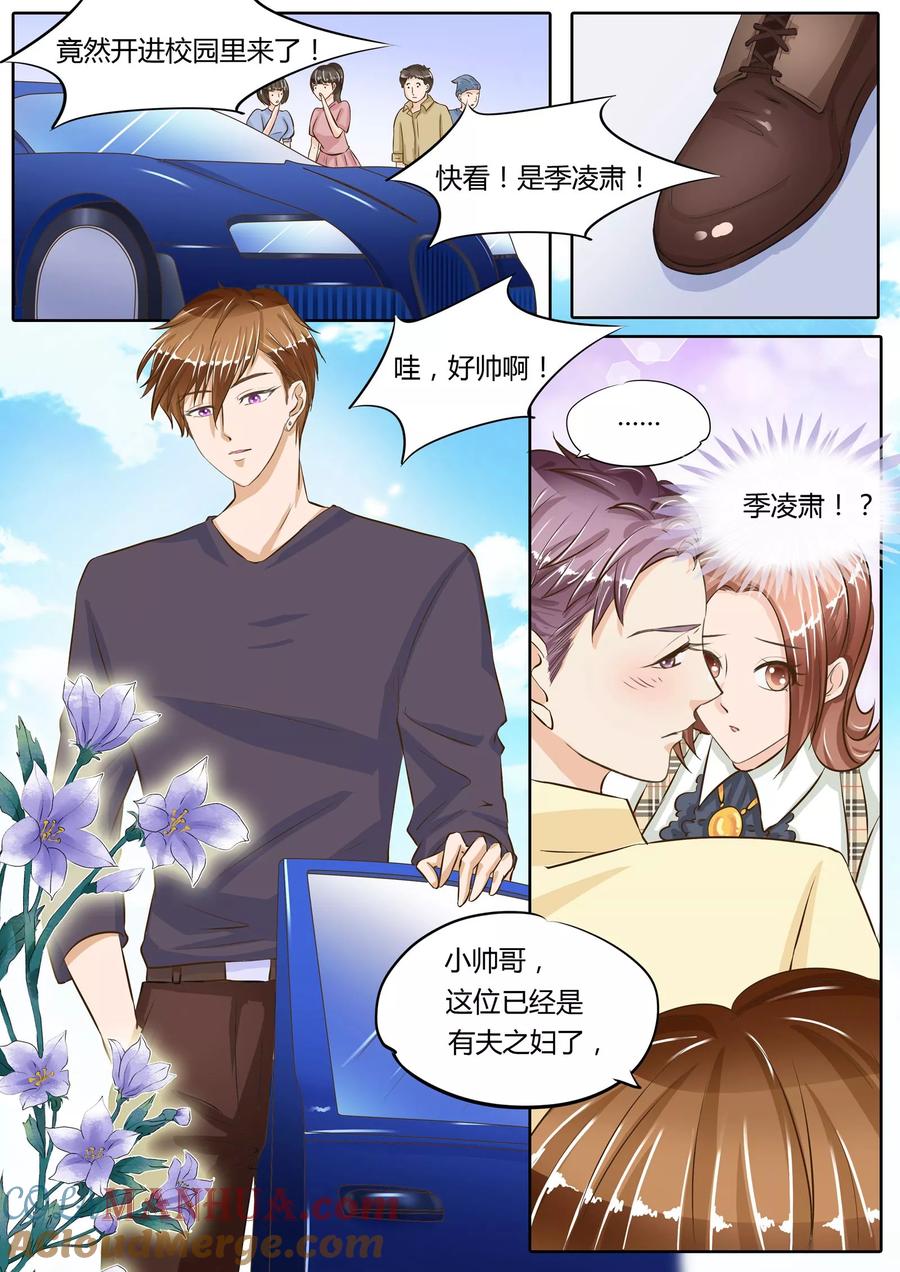 第71话-BOSS哥哥，你欠揍-云端漫画（第7张）