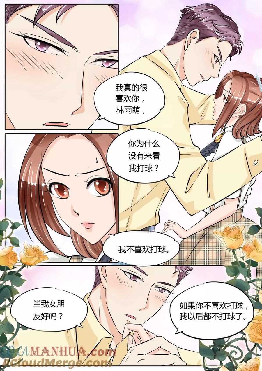 第71话-BOSS哥哥，你欠揍-云端漫画（第4张）