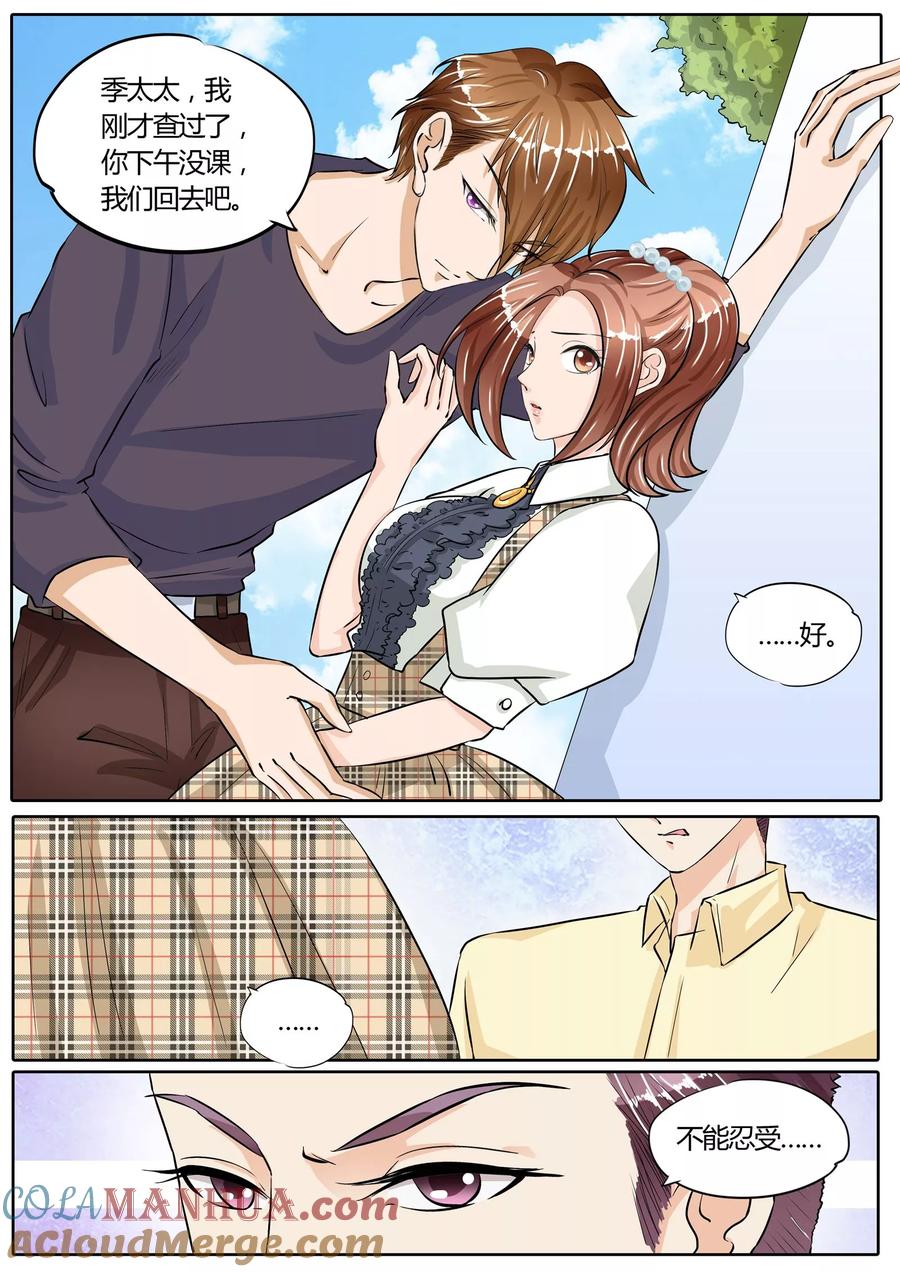 第72话-BOSS哥哥，你欠揍-云端漫画（第8张）