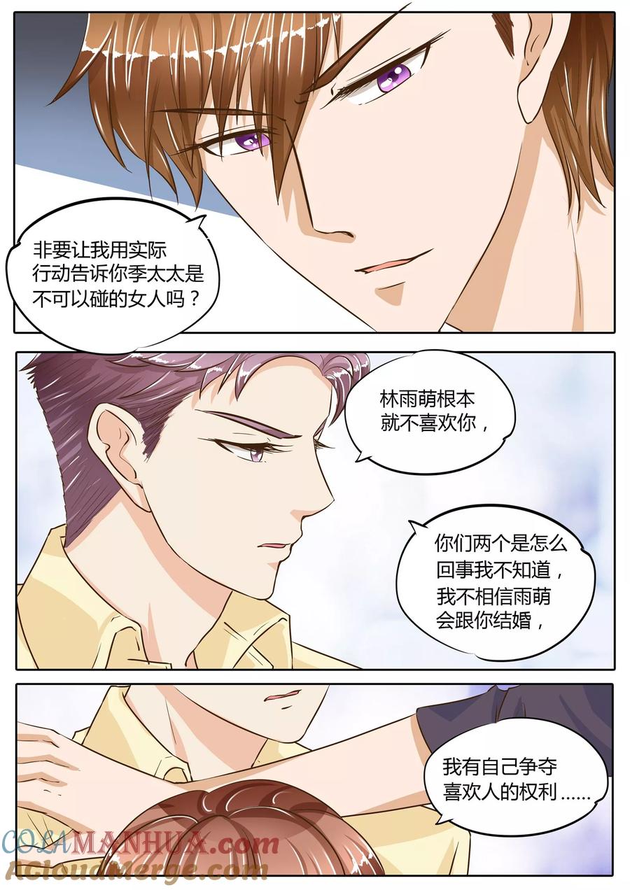 第72话-BOSS哥哥，你欠揍-云端漫画（第2张）