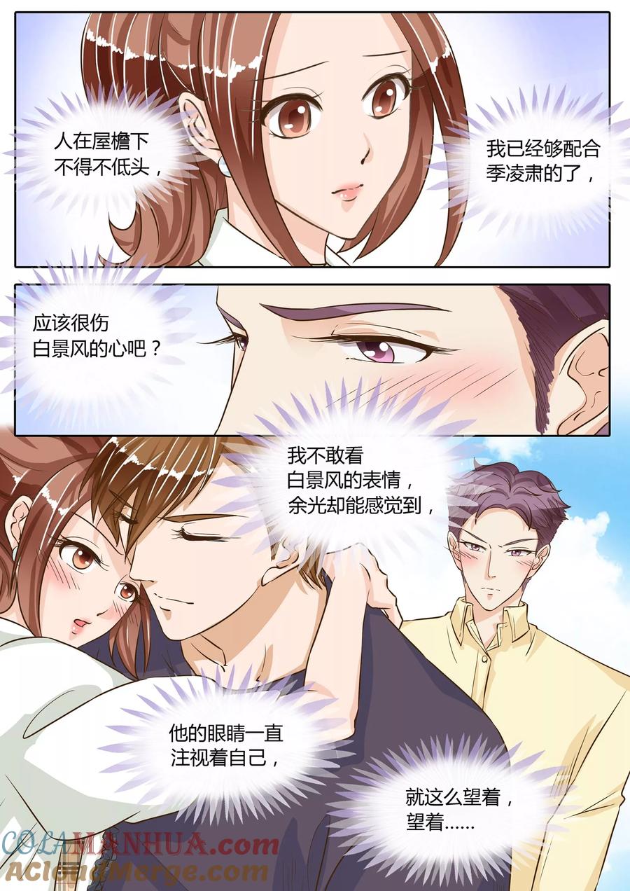 第72话-BOSS哥哥，你欠揍-云端漫画（第7张）