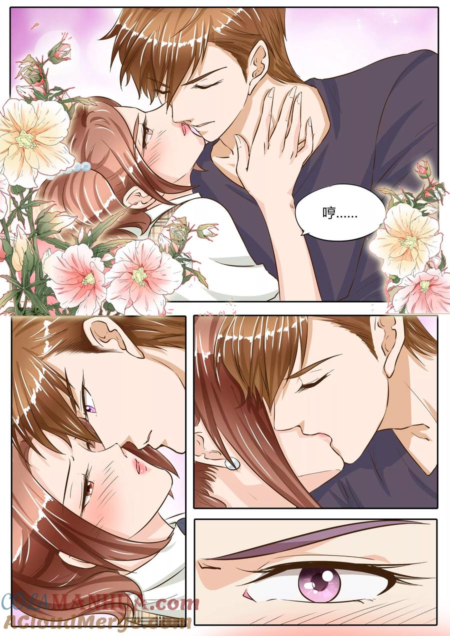第72话-BOSS哥哥，你欠揍-云端漫画（第3张）