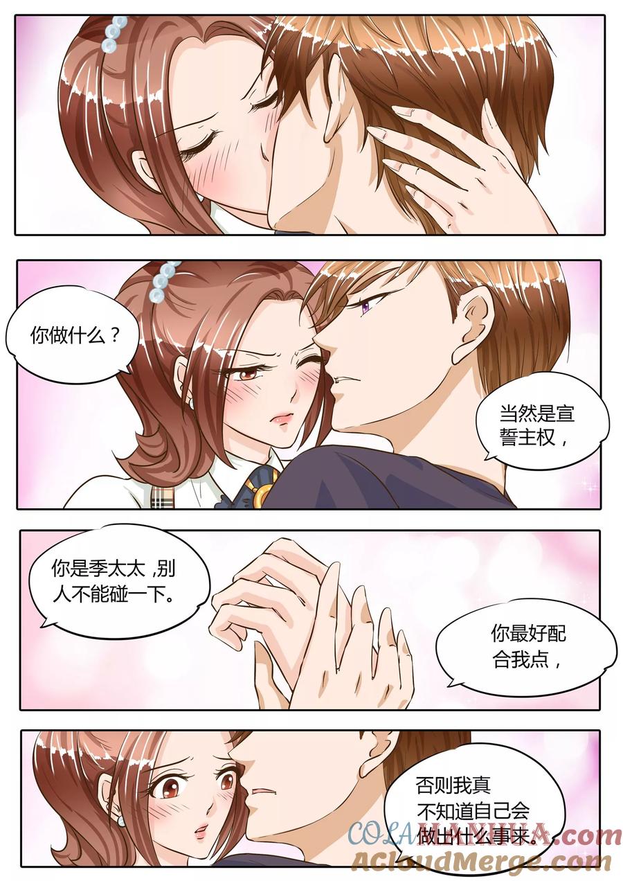 第72话-BOSS哥哥，你欠揍-云端漫画（第6张）