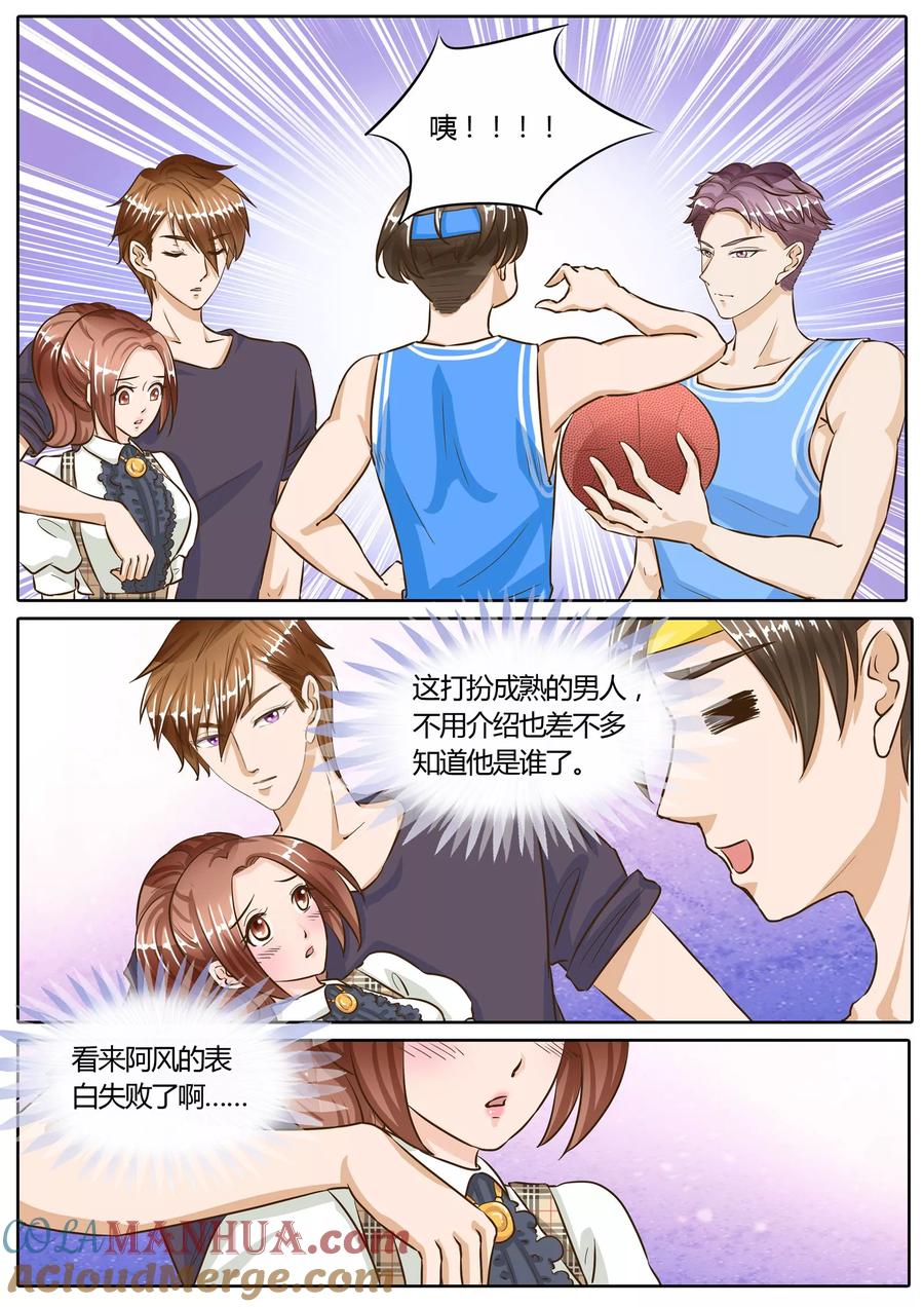 第73话-BOSS哥哥，你欠揍-云端漫画（第6张）