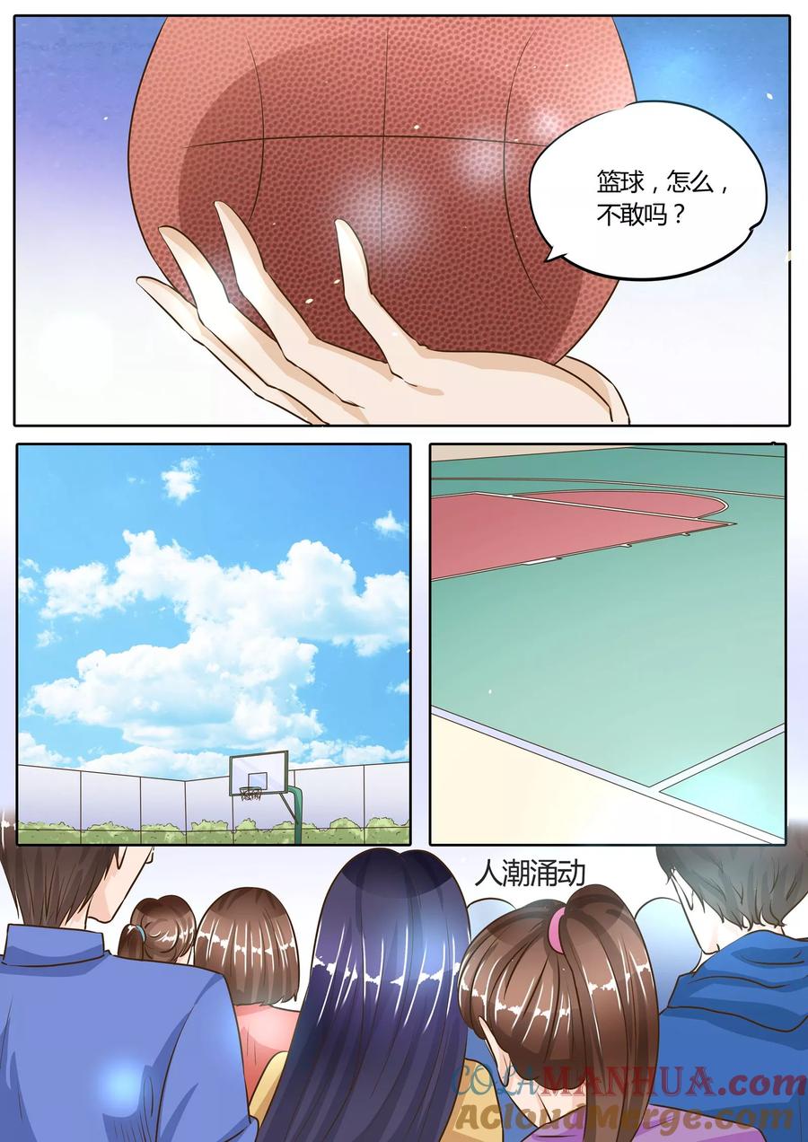 第73话-BOSS哥哥，你欠揍-云端漫画（第4张）