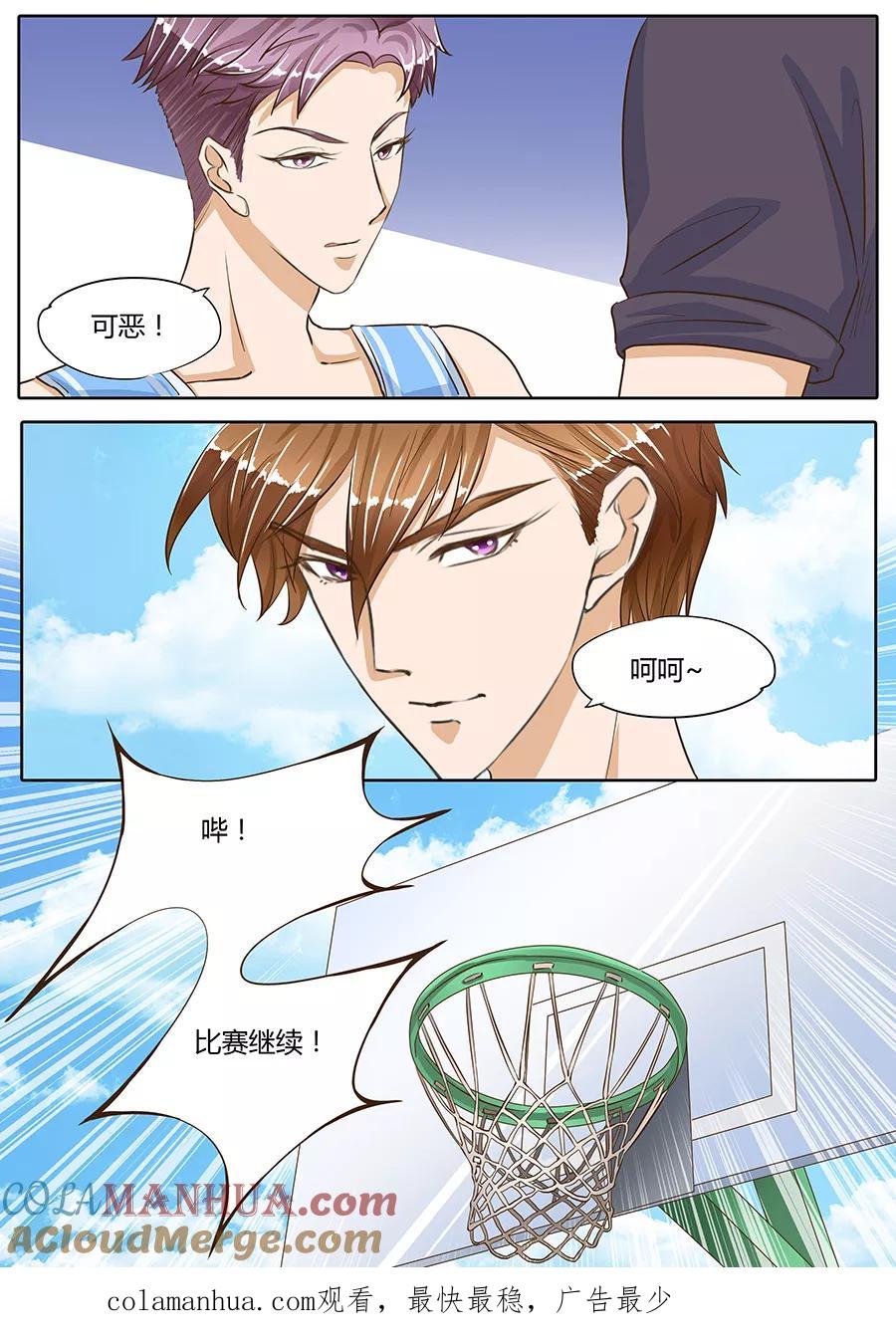 第74话-BOSS哥哥，你欠揍-云端漫画（第9张）