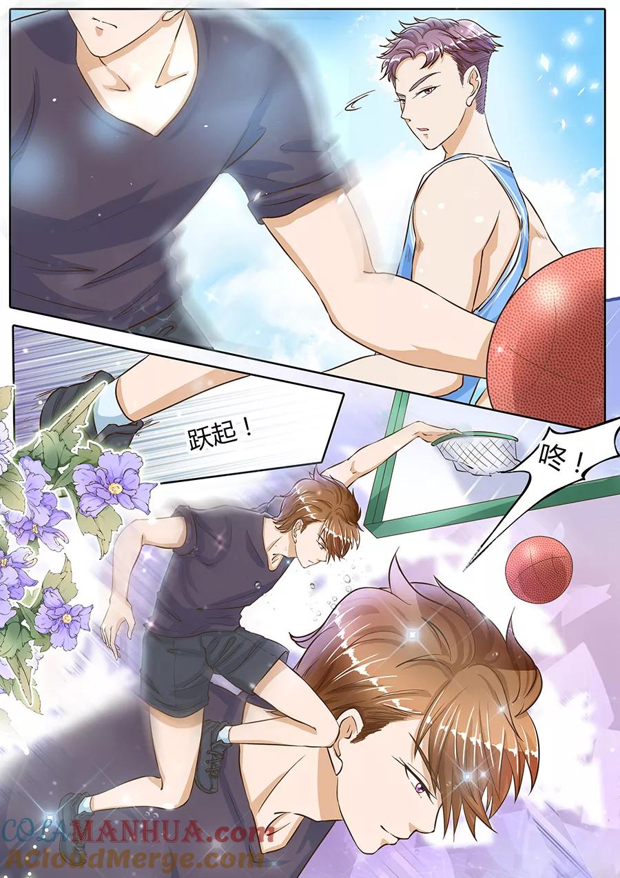 第74话-BOSS哥哥，你欠揍-云端漫画（第2张）