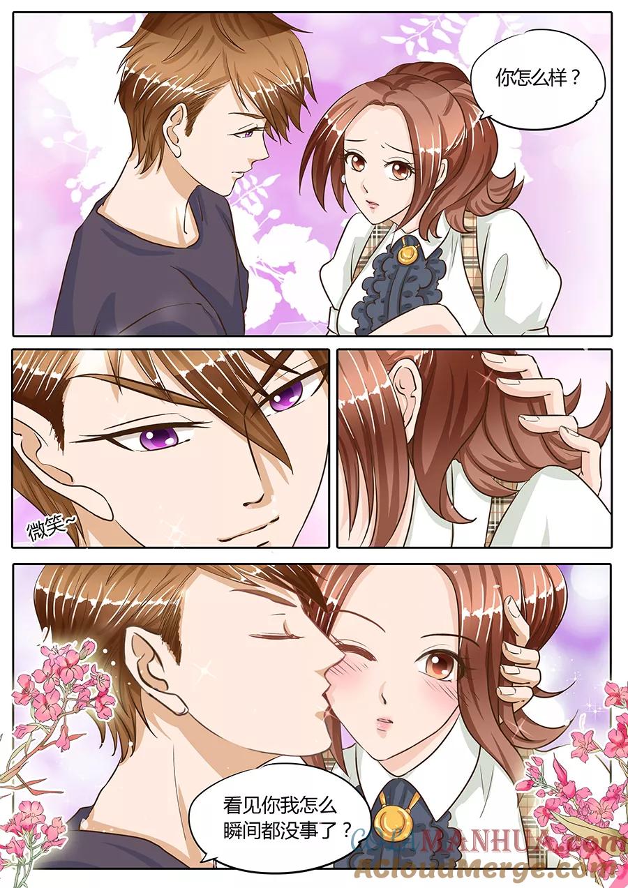 第74话-BOSS哥哥，你欠揍-云端漫画（第6张）