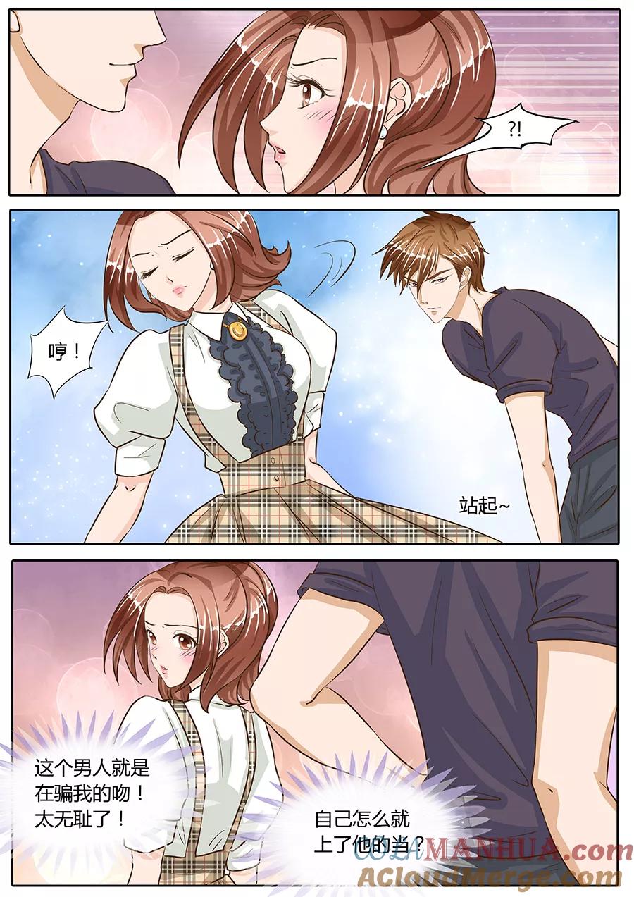 第74话-BOSS哥哥，你欠揍-云端漫画（第7张）