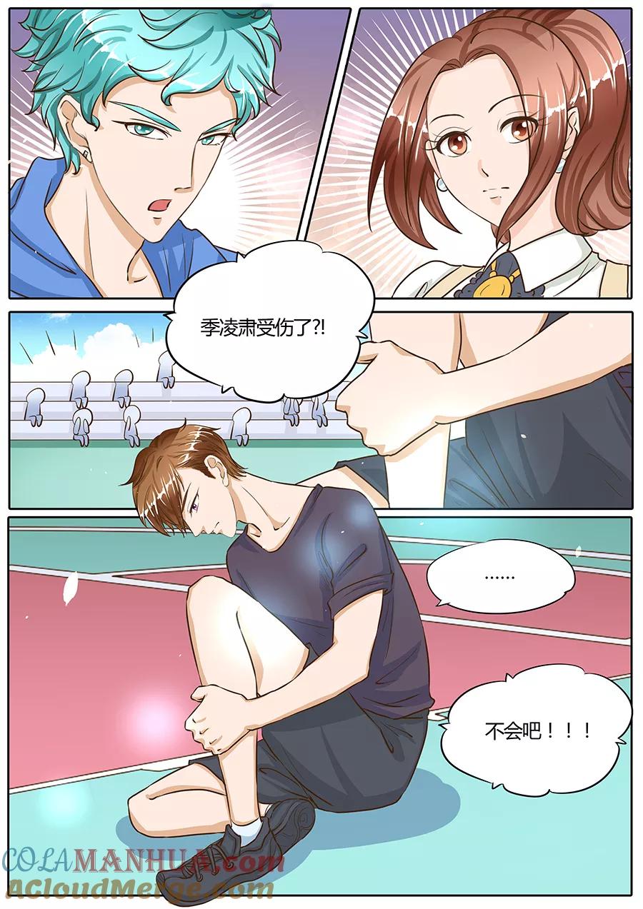 第74话-BOSS哥哥，你欠揍-云端漫画（第4张）