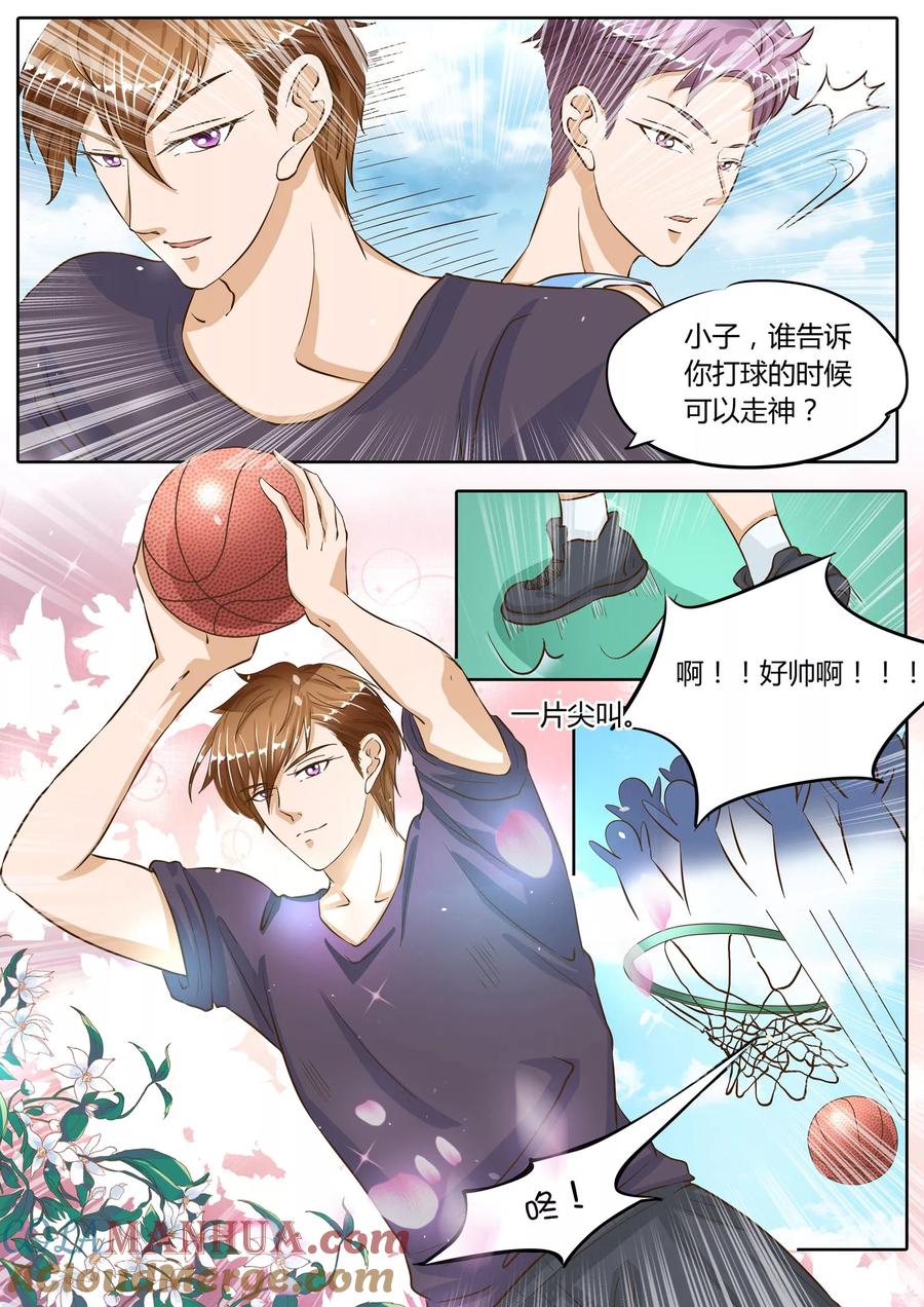第75话-BOSS哥哥，你欠揍-云端漫画（第3张）