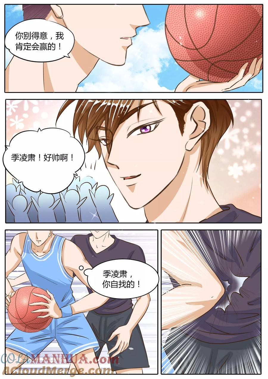 第75话-BOSS哥哥，你欠揍-云端漫画（第4张）