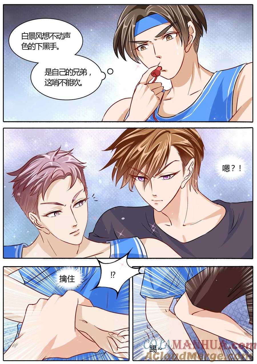 第75话-BOSS哥哥，你欠揍-云端漫画（第5张）