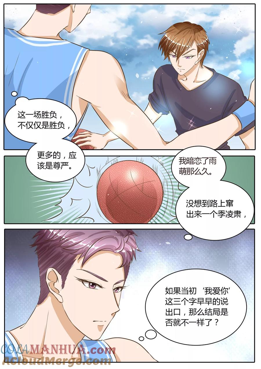 第75话-BOSS哥哥，你欠揍-云端漫画（第1张）