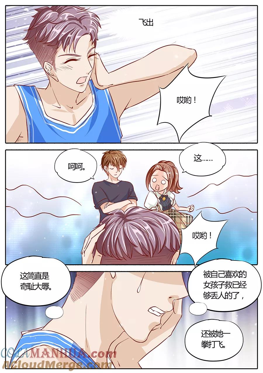 第76话-BOSS哥哥，你欠揍-云端漫画（第2张）