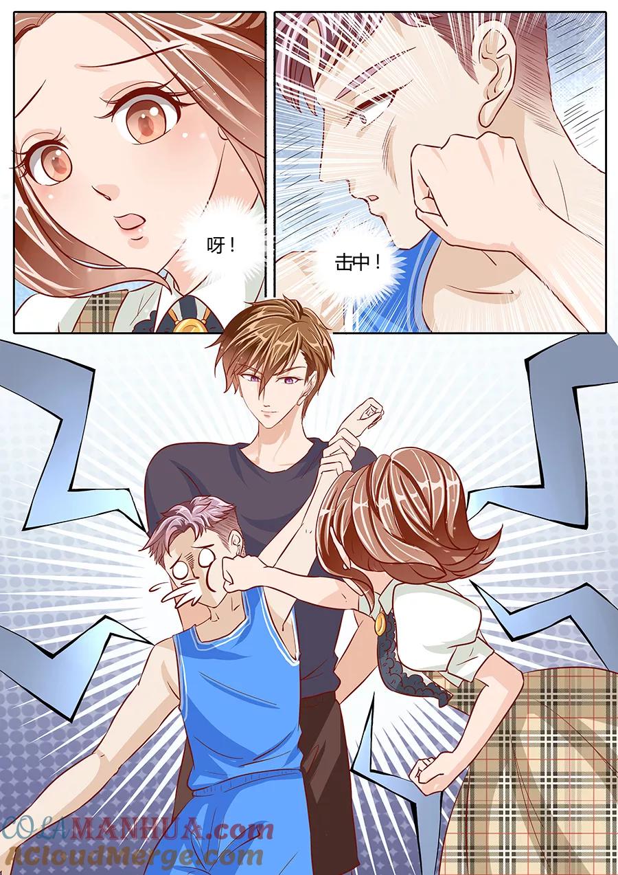 第76话-BOSS哥哥，你欠揍-云端漫画（第1张）