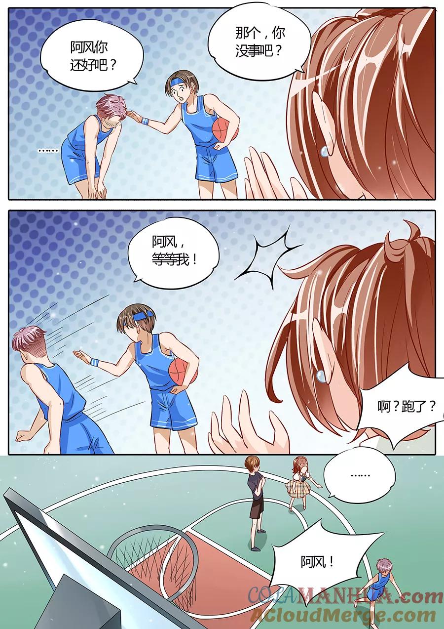 第76话-BOSS哥哥，你欠揍-云端漫画（第3张）