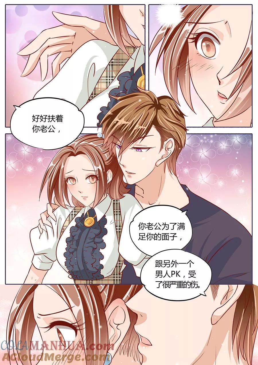 第76话-BOSS哥哥，你欠揍-云端漫画（第7张）