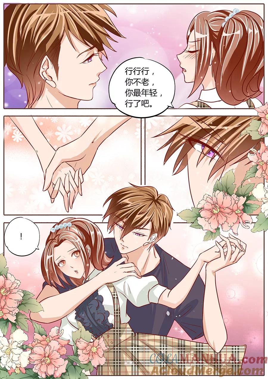 第77话-BOSS哥哥，你欠揍-云端漫画（第5张）